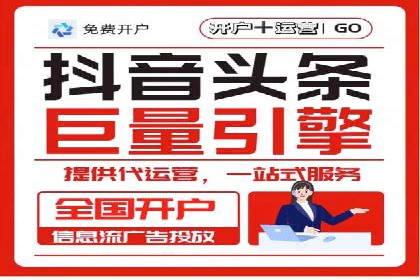 信息流广告优化实战攻略