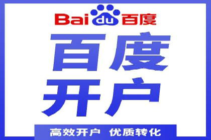 某sem代运营公司：助力企业实现流量转化